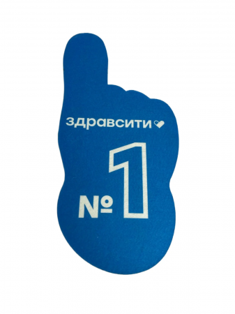 Рука "Здравсити"  
