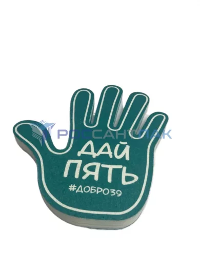 Рука пятерня "Добро 39"   